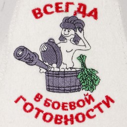 Шапка белая "Русская баня"